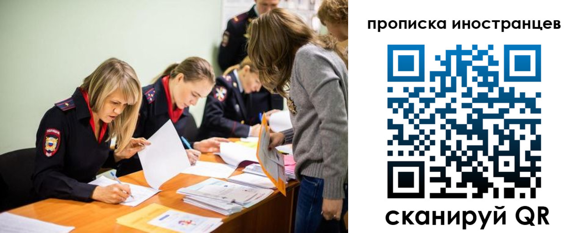 прописка 2025 в Калининграде