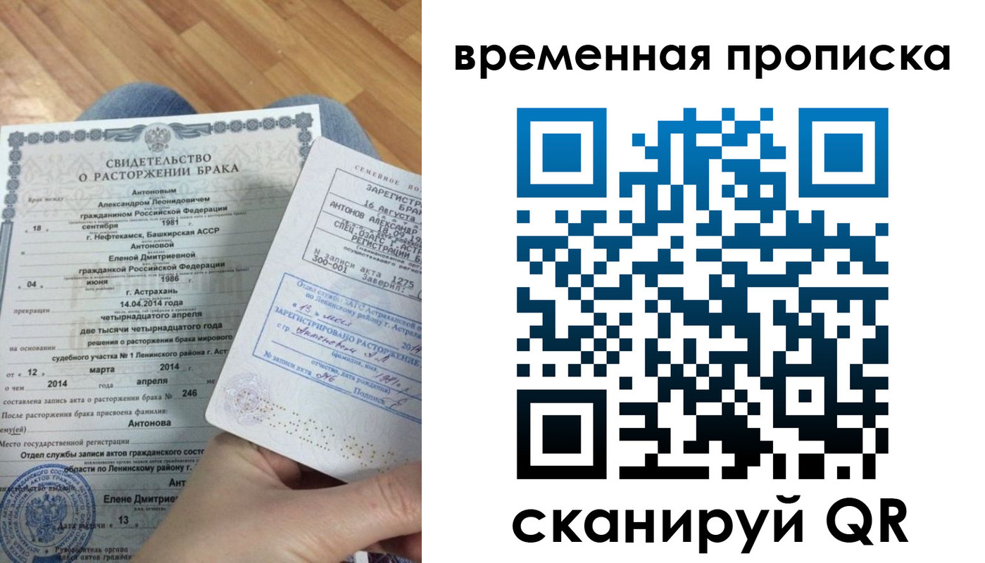 пропишу в квартире в Калининграде