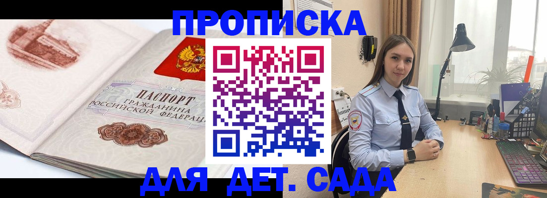 регистрация в Калининграде