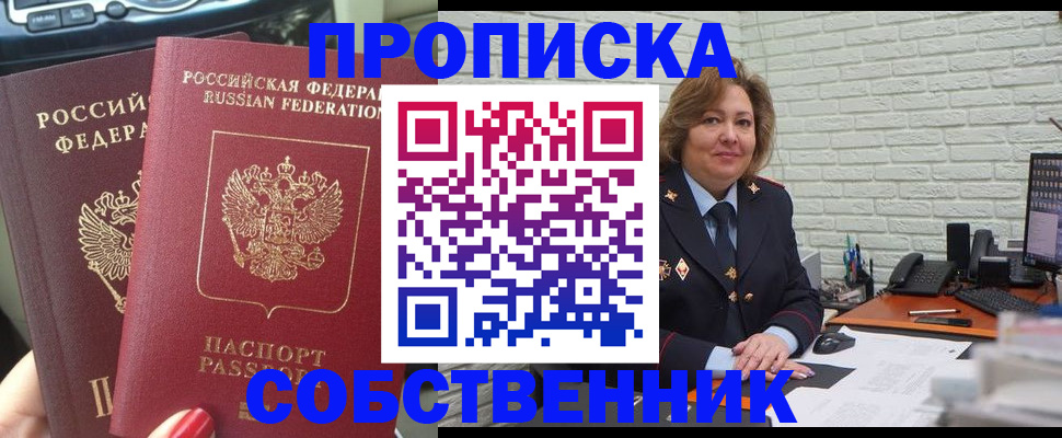 где прописаться в Калининграде