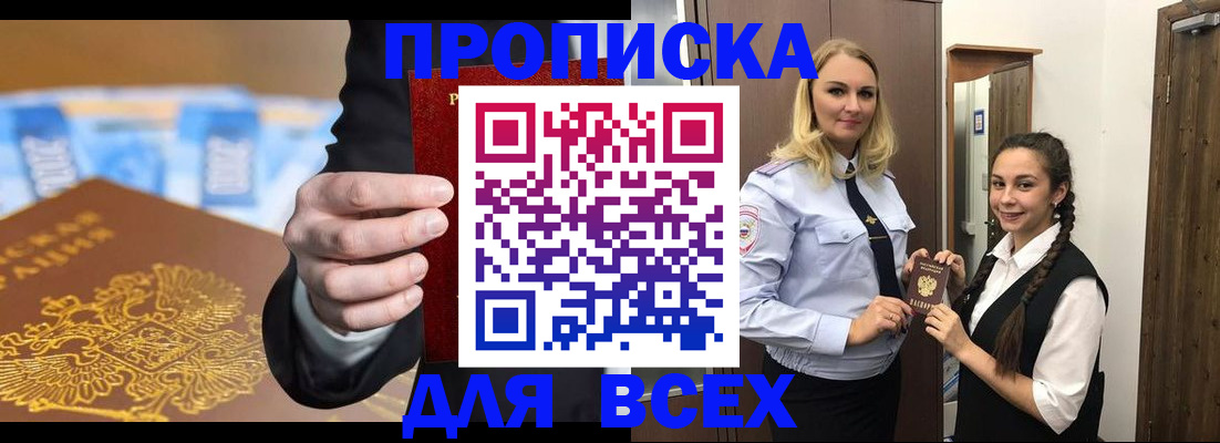 прописка для кредита в Калининграде