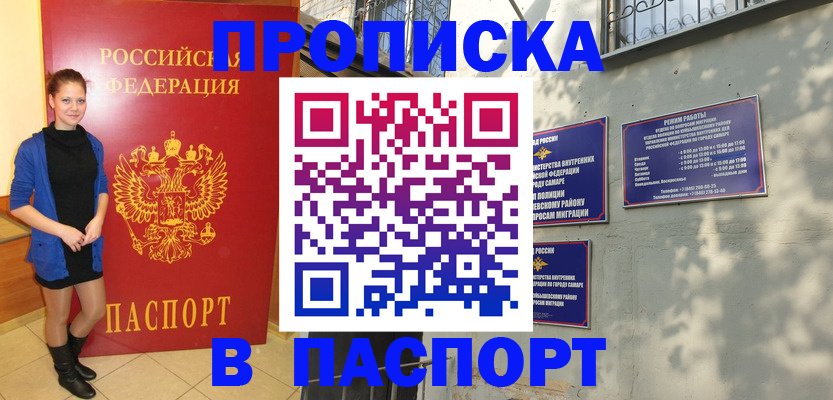 миграционный учет в Калининграде