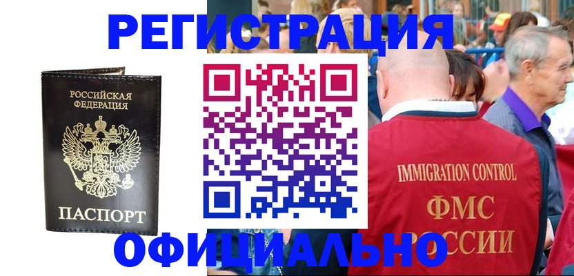 прописка поиск в Калининграде