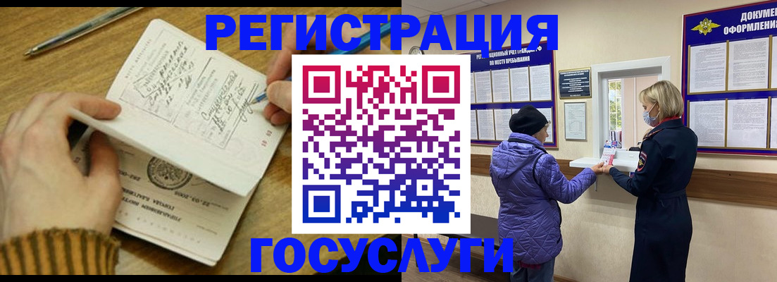 прописка для работы в Калининграде